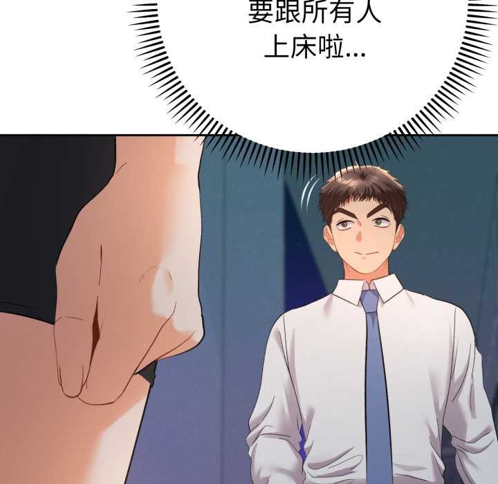 她们教会我的事第13話