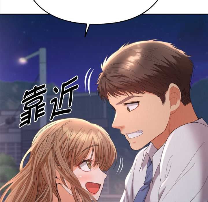 她们教会我的事第13話