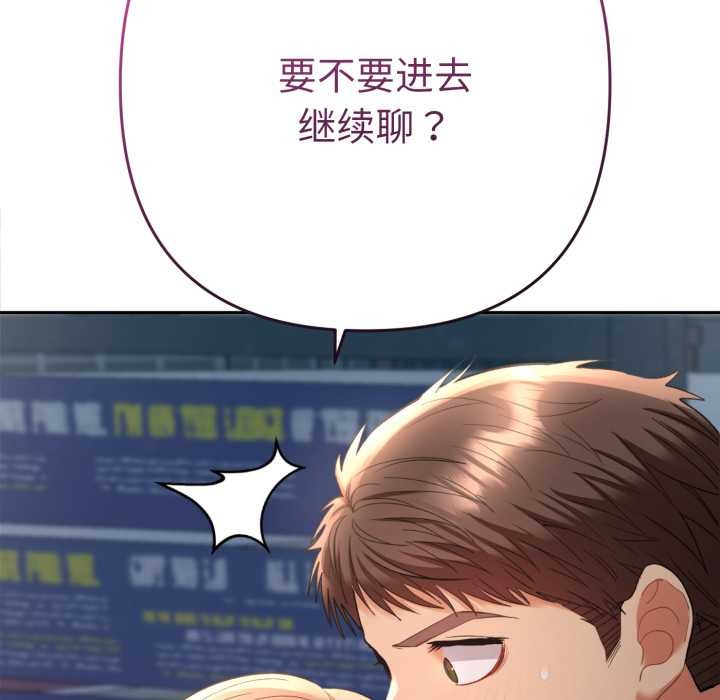 她们教会我的事第13話