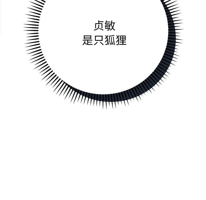 她们教会我的事第13話