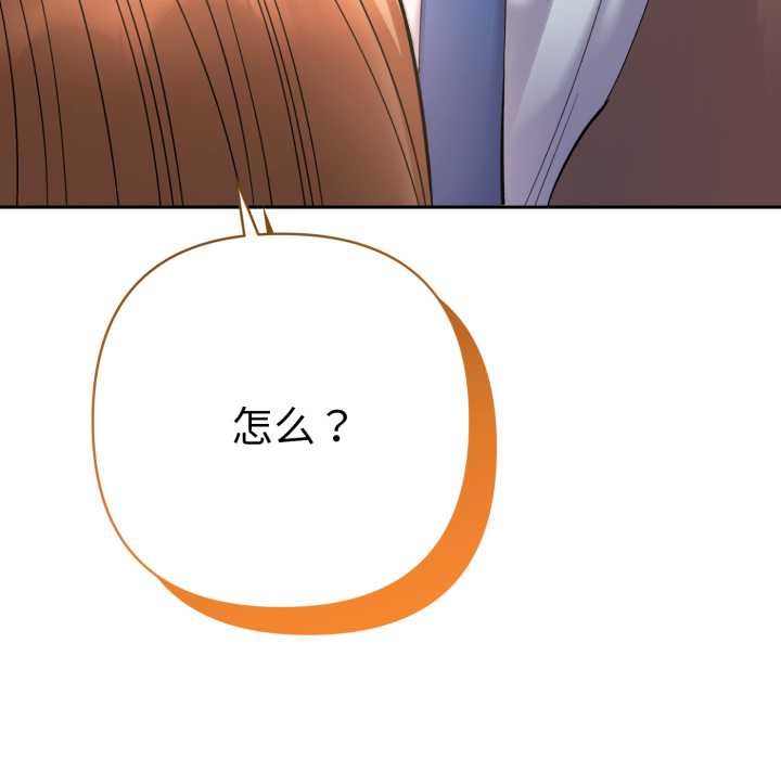 她们教会我的事第13話