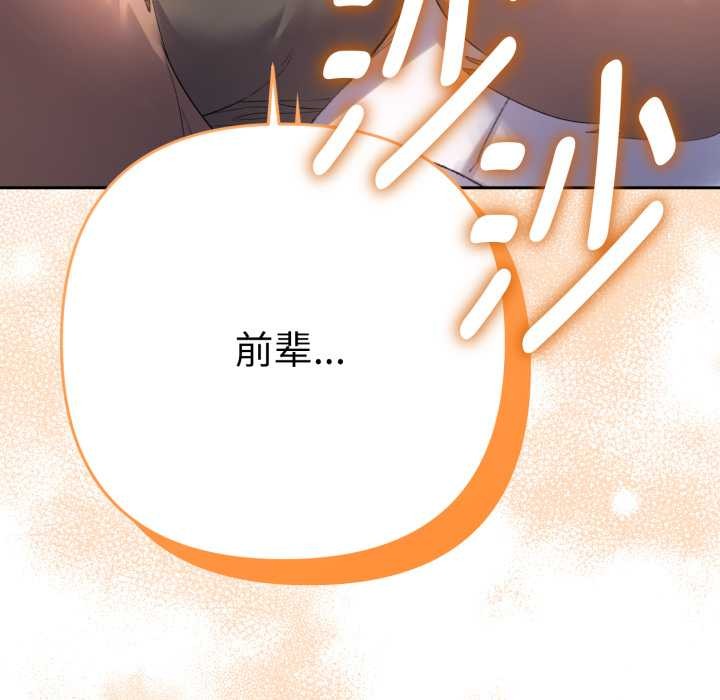 她们教会我的事第13話