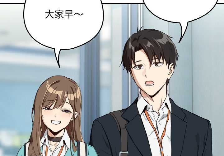 下班后的例行恋爱第87話