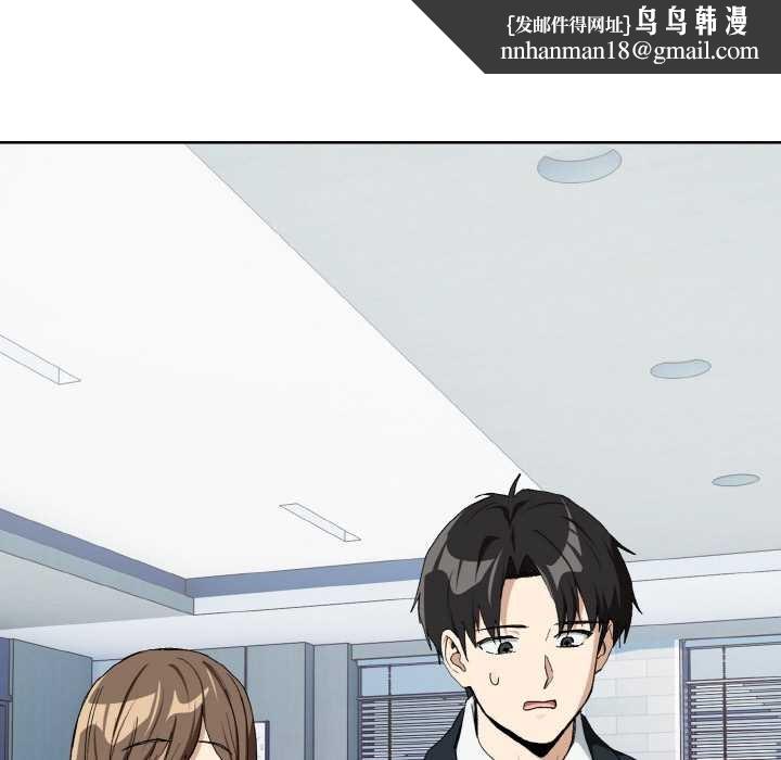 下班后的例行恋爱第87話