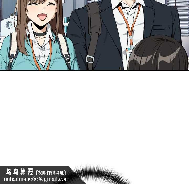 下班后的例行恋爱第87話