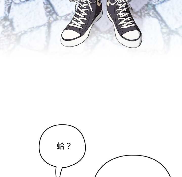 下班后的例行恋爱第87話