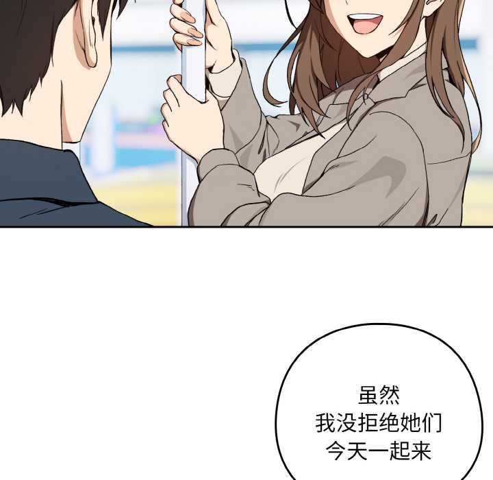 下班后的例行恋爱第87話