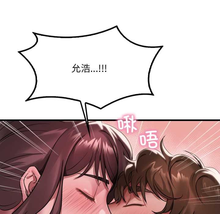 渴望占有她第95話