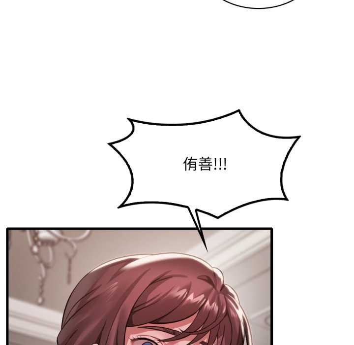 渴望占有她第95話