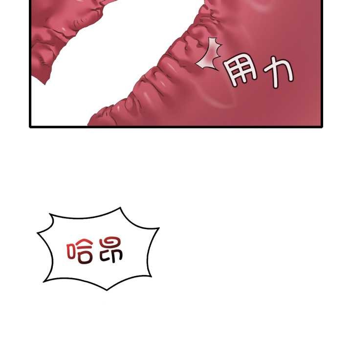 渴望占有她第95話