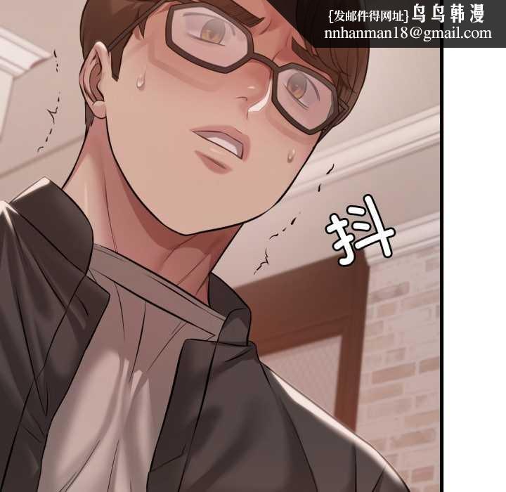 渴望占有她第95話