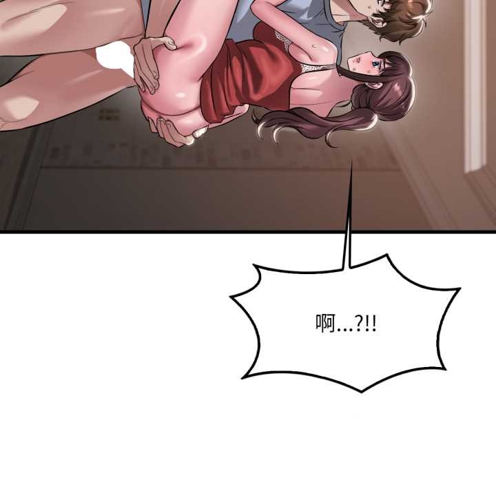 渴望占有她第95話