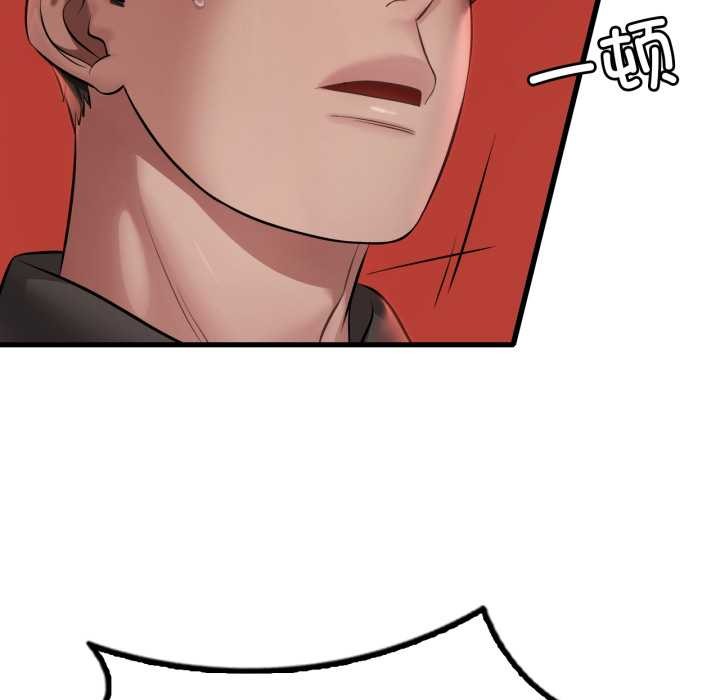 渴望占有她第95話