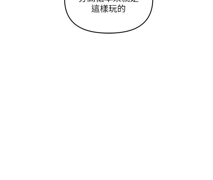 玩轉學姊第91話-觀看百合69秀