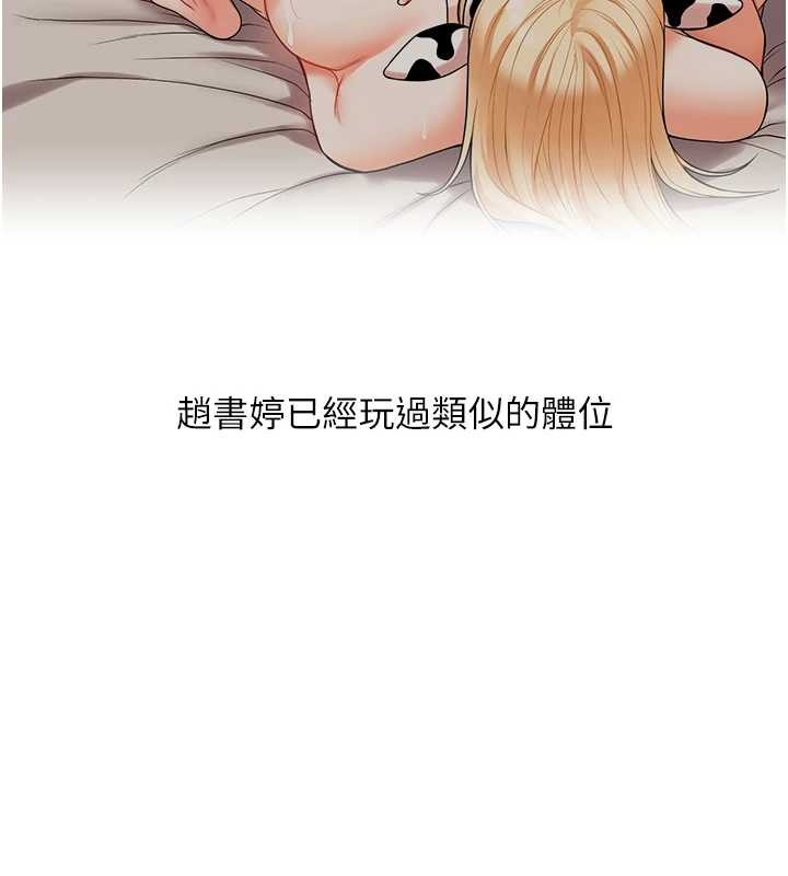 玩轉學姊第91話-觀看百合69秀