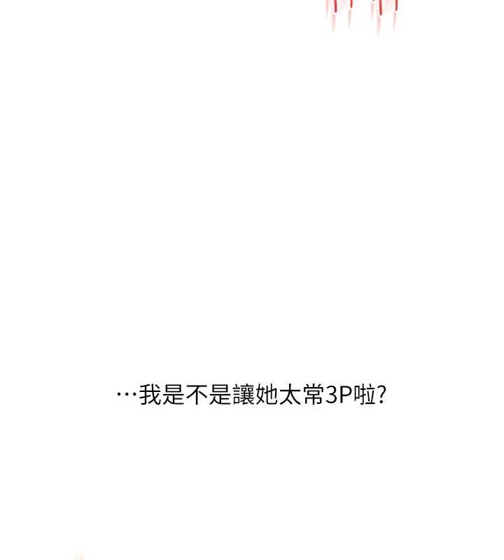 玩轉學姊第91話-觀看百合69秀