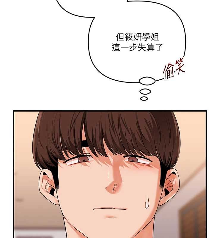 玩轉學姊第91話-觀看百合69秀