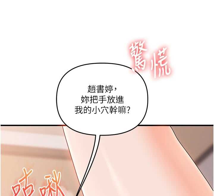 玩轉學姊第91話-觀看百合69秀