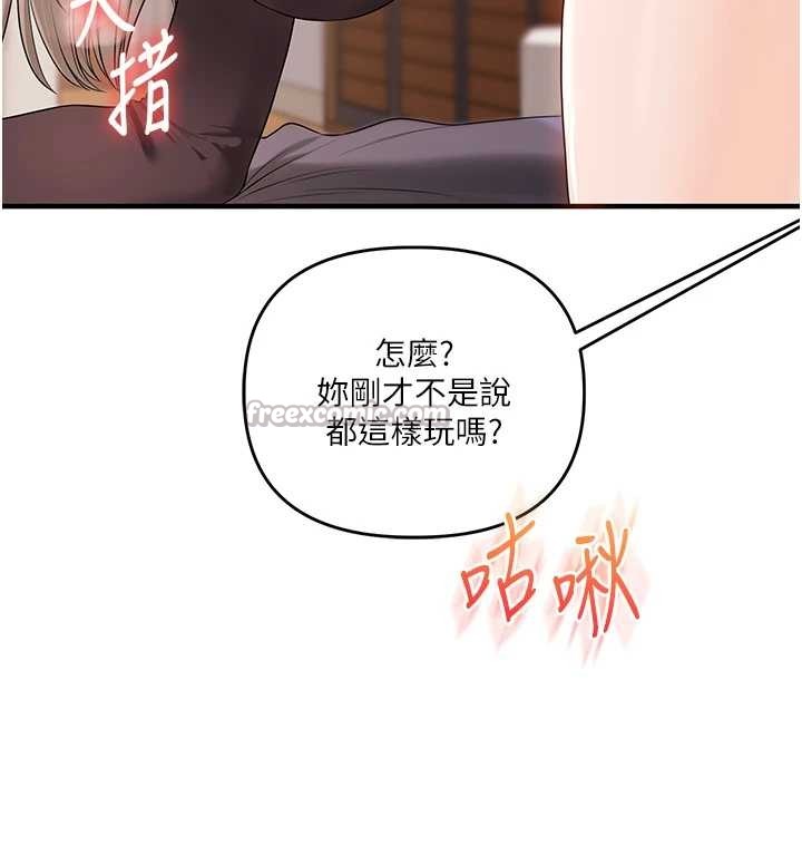 玩轉學姊第91話-觀看百合69秀