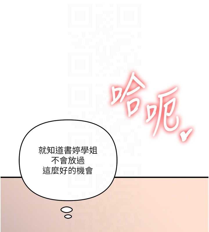 玩轉學姊第91話-觀看百合69秀