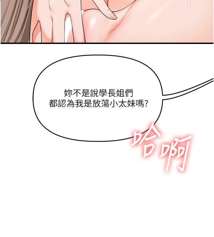 玩轉學姊第91話-觀看百合69秀