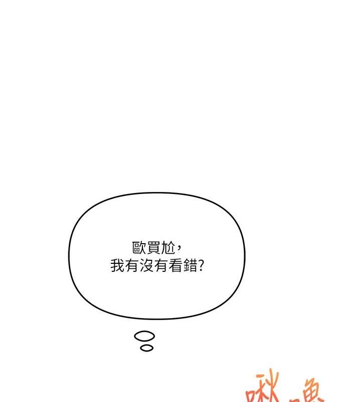 玩轉學姊第91話-觀看百合69秀