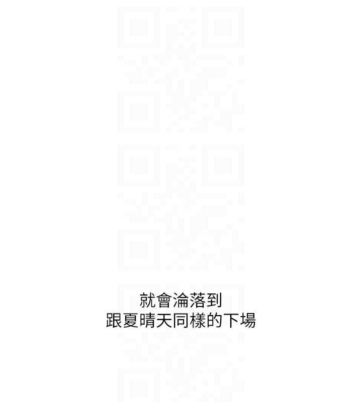 玩轉學姊第91話-觀看百合69秀