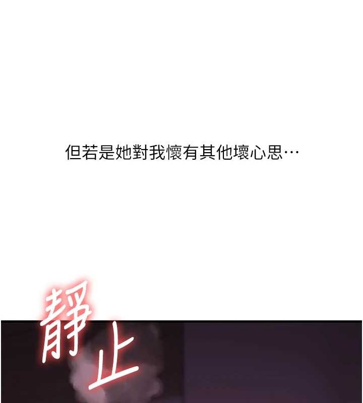 玩轉學姊第91話-觀看百合69秀