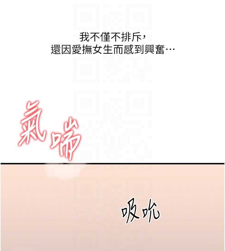 玩轉學姊第91話-觀看百合69秀