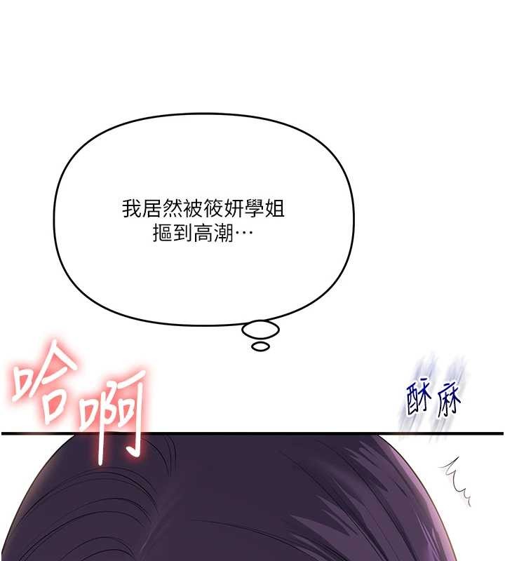 玩轉學姊第91話-觀看百合69秀