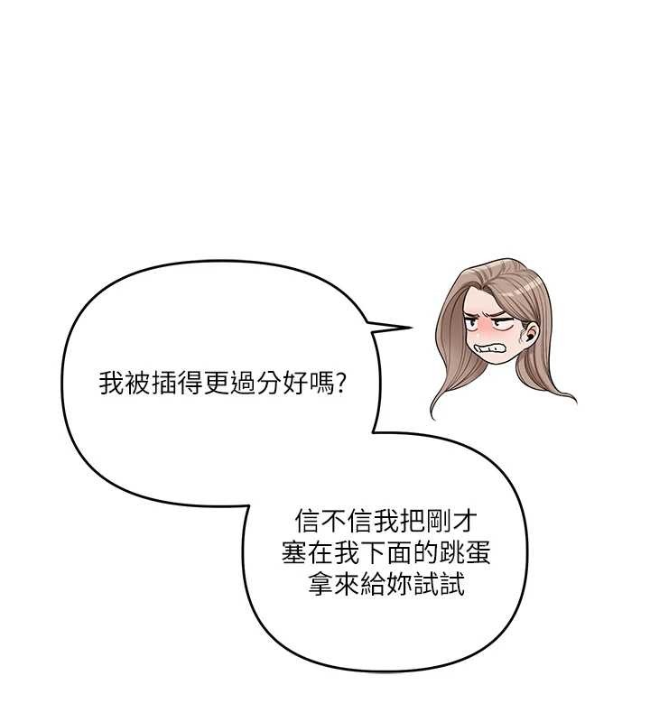 玩轉學姊第91話-觀看百合69秀