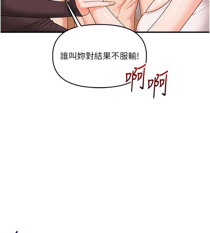 玩轉學姊第91話-觀看百合69秀