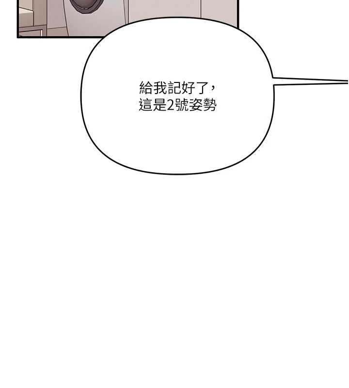 玩轉學姊第91話-觀看百合69秀