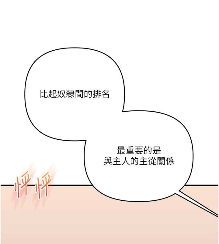 玩轉學姊第91話-觀看百合69秀