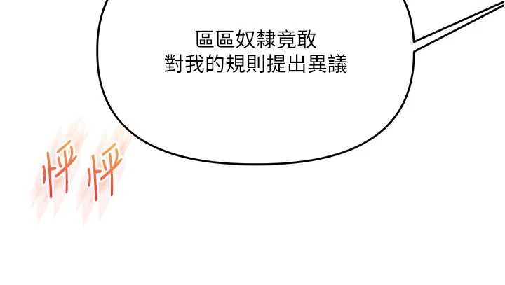 玩轉學姊第91話-觀看百合69秀