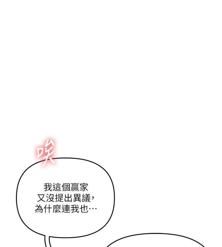 玩轉學姊第91話-觀看百合69秀