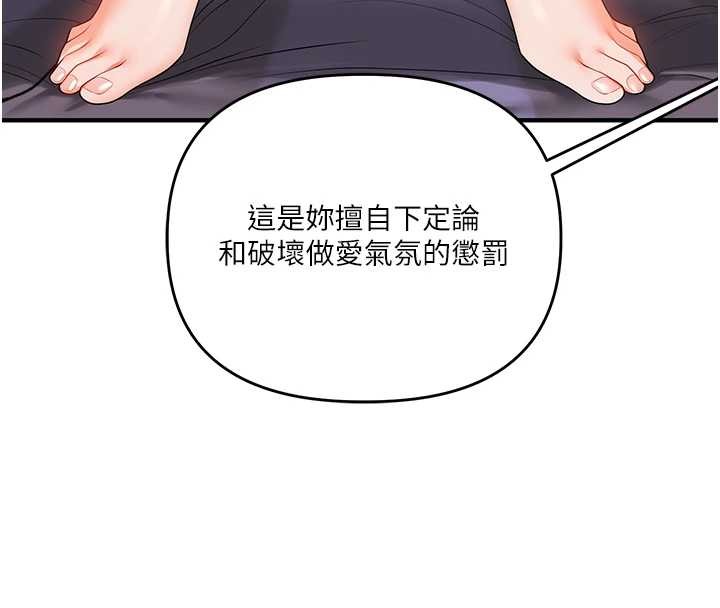 玩轉學姊第91話-觀看百合69秀