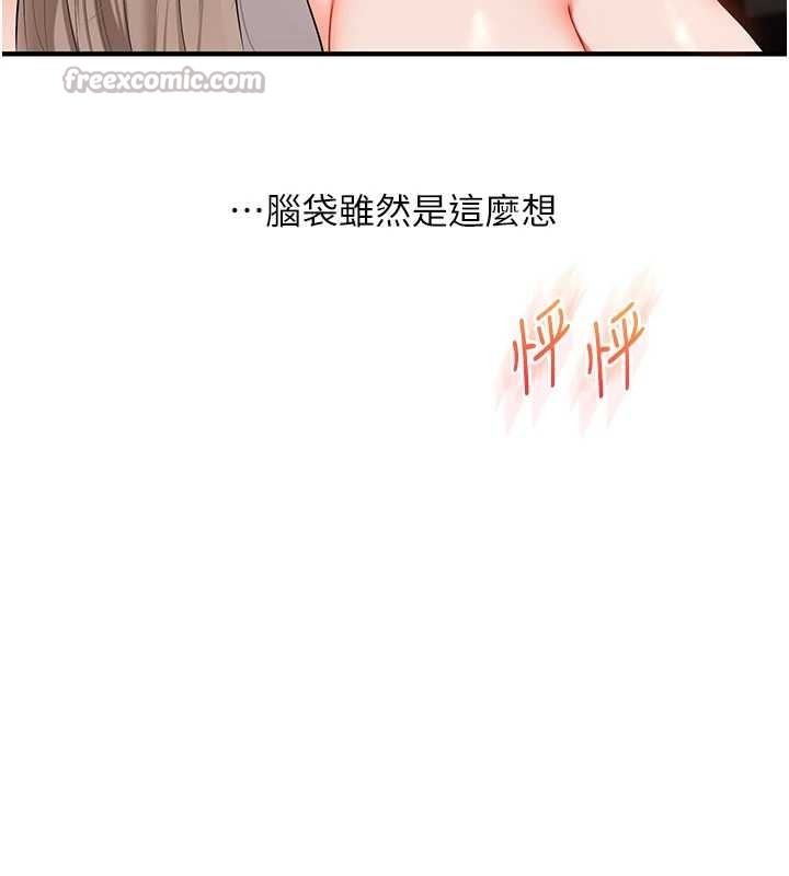 玩轉學姊第91話-觀看百合69秀