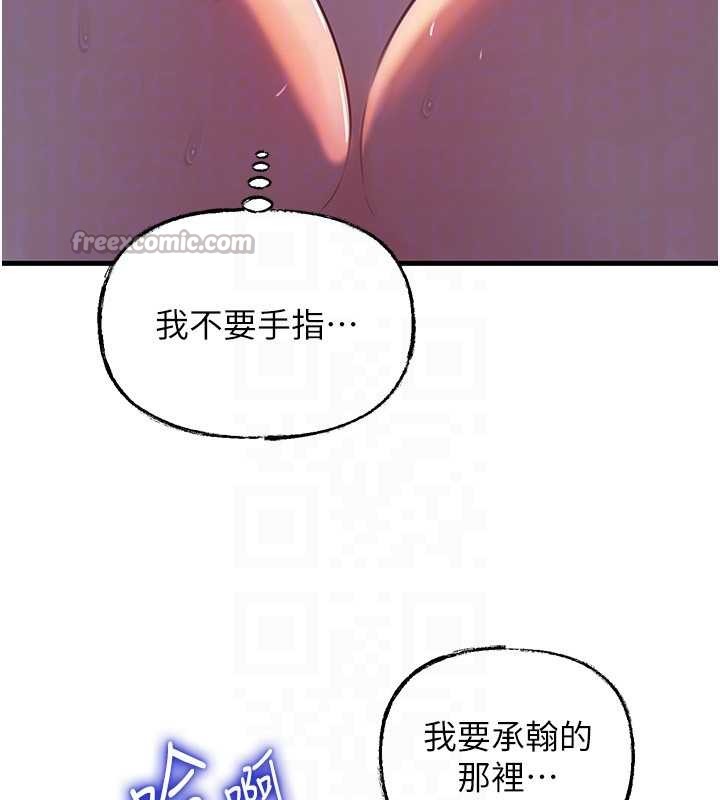 岳母为何那样第84話-邊被侵犯邊吐露真心