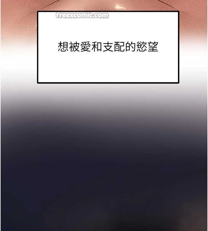 岳母为何那样第84話-邊被侵犯邊吐露真心