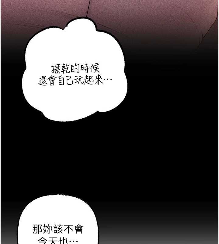 岳母为何那样第84話-邊被侵犯邊吐露真心