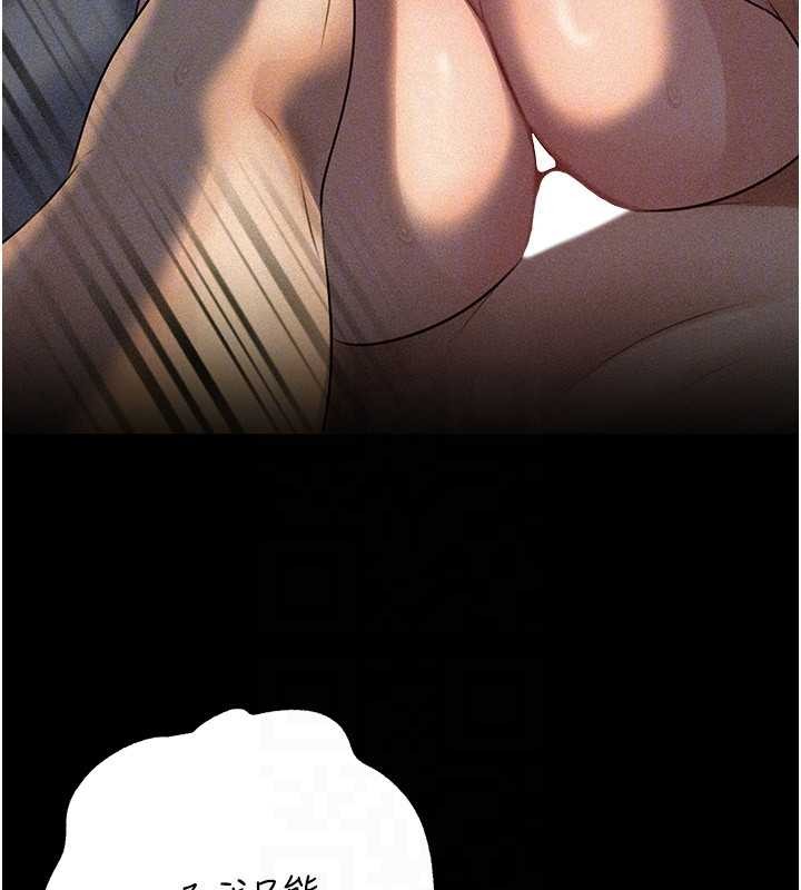 岳母为何那样第84話-邊被侵犯邊吐露真心