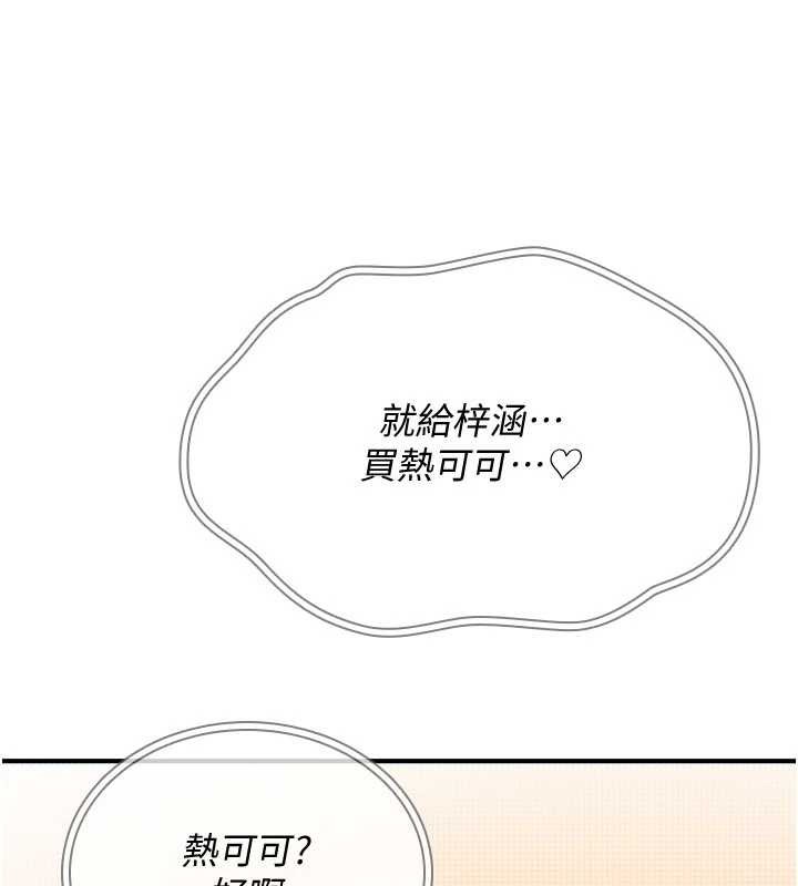 詛咒性轉物語第9話-10分鐘內讓我射就算妳贏