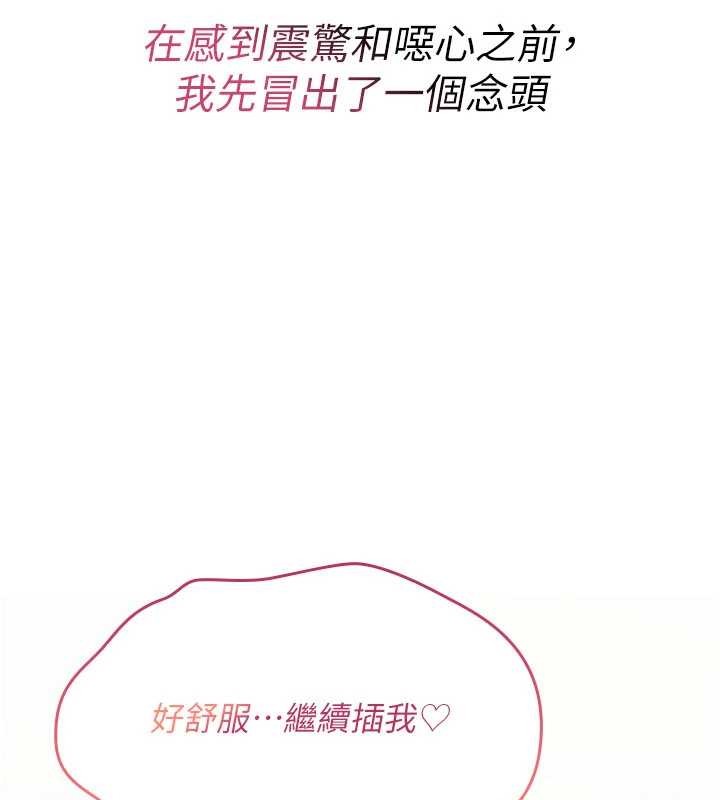 詛咒性轉物語第9話-10分鐘內讓我射就算妳贏