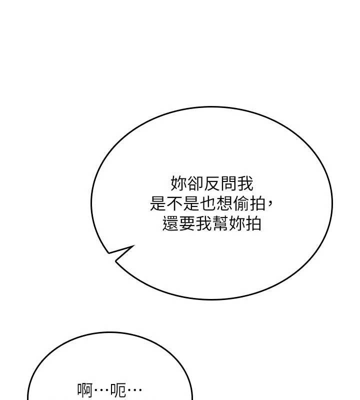 詛咒性轉物語第9話-10分鐘內讓我射就算妳贏