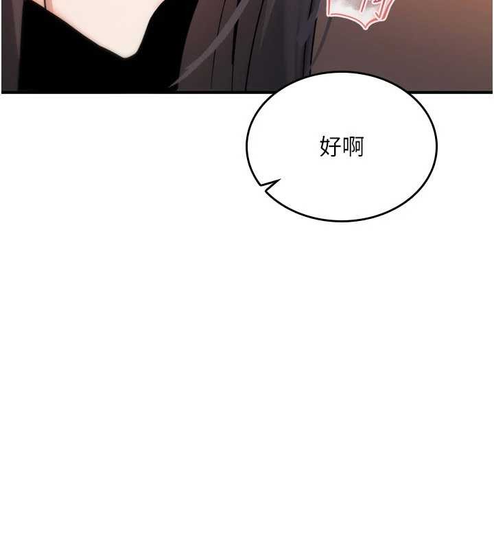 詛咒性轉物語第9話-10分鐘內讓我射就算妳贏