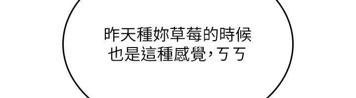 詛咒性轉物語第9話-10分鐘內讓我射就算妳贏