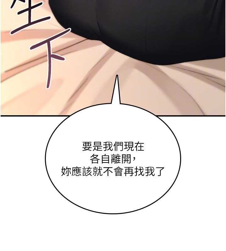 詛咒性轉物語第9話-10分鐘內讓我射就算妳贏