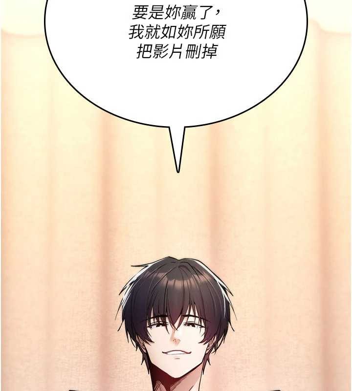 詛咒性轉物語第9話-10分鐘內讓我射就算妳贏