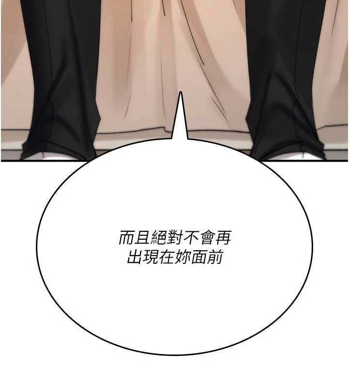 詛咒性轉物語第9話-10分鐘內讓我射就算妳贏